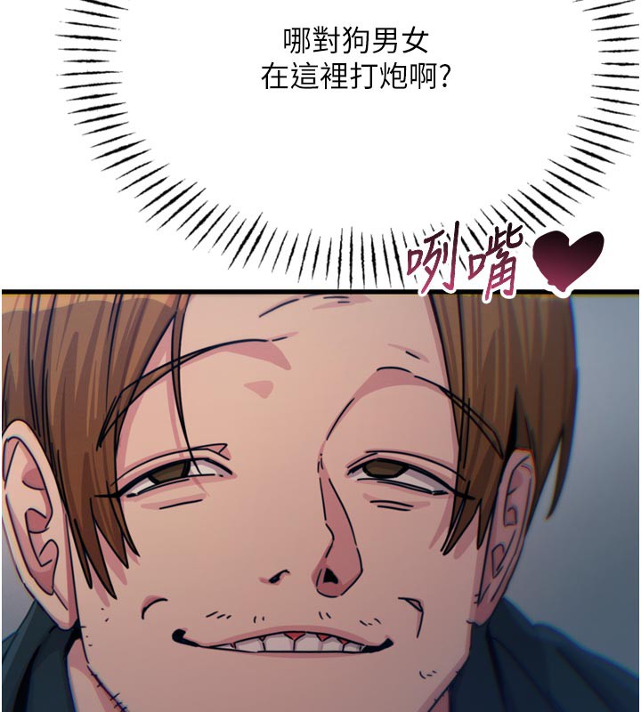 46P - 恶次人生