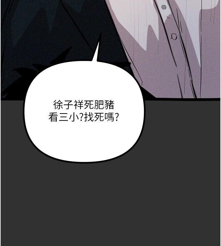 52P - 恶次人生