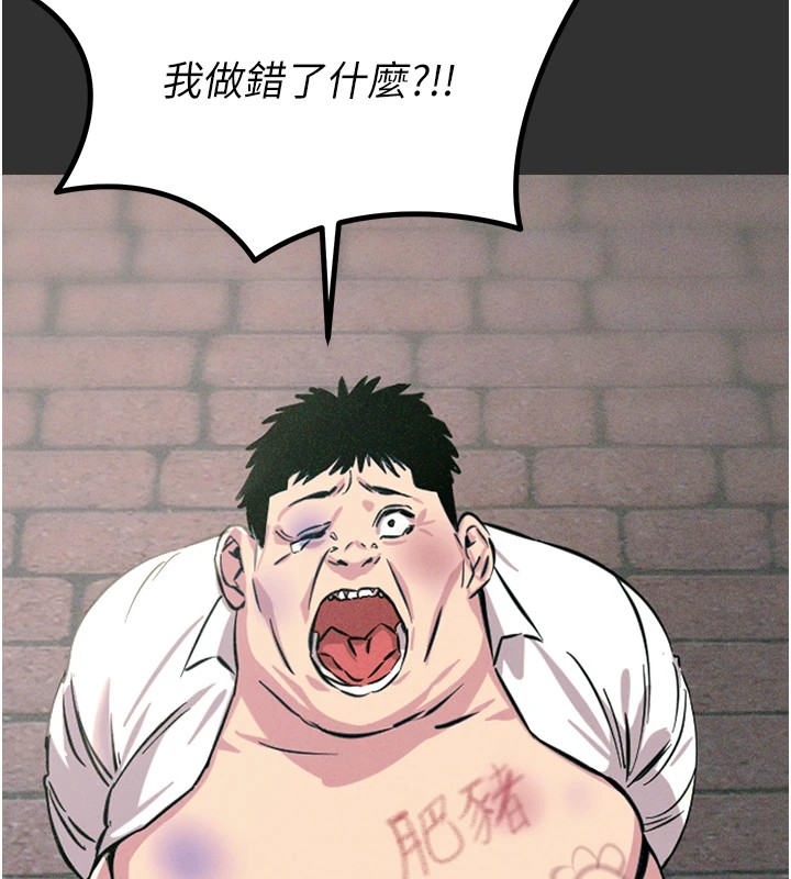 55P - 恶次人生