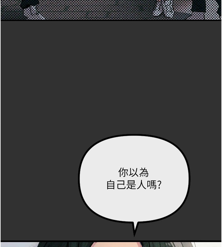 59P - 恶次人生