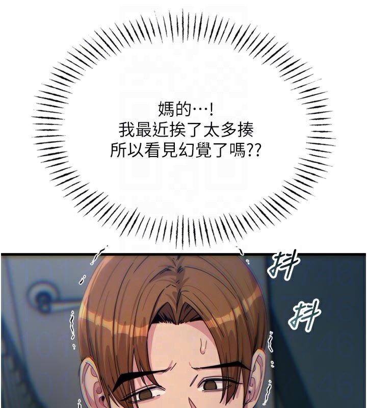 64P - 恶次人生