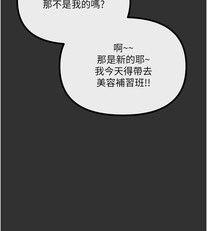 69P - 恶次人生