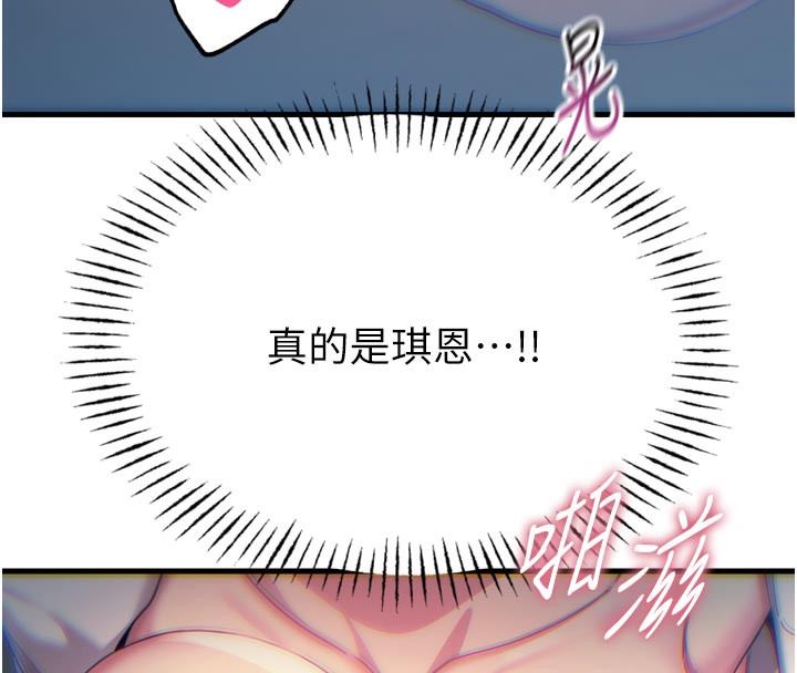 71P - 恶次人生