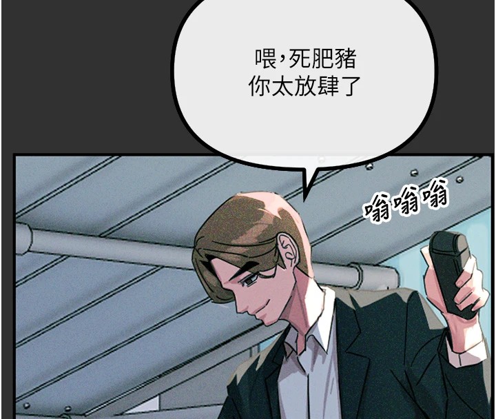 72P - 恶次人生