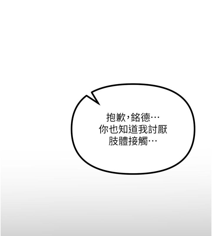 76P - 恶次人生