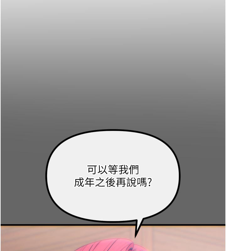 77P - 恶次人生