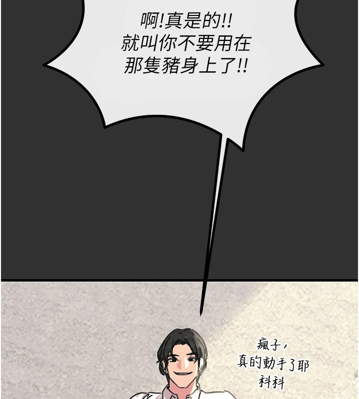 77P - 恶次人生