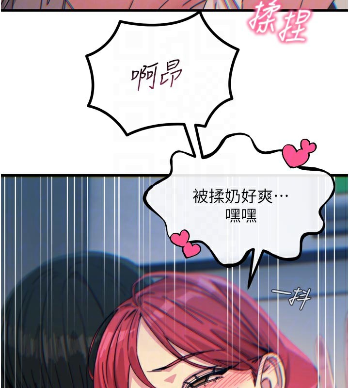 81P - 恶次人生