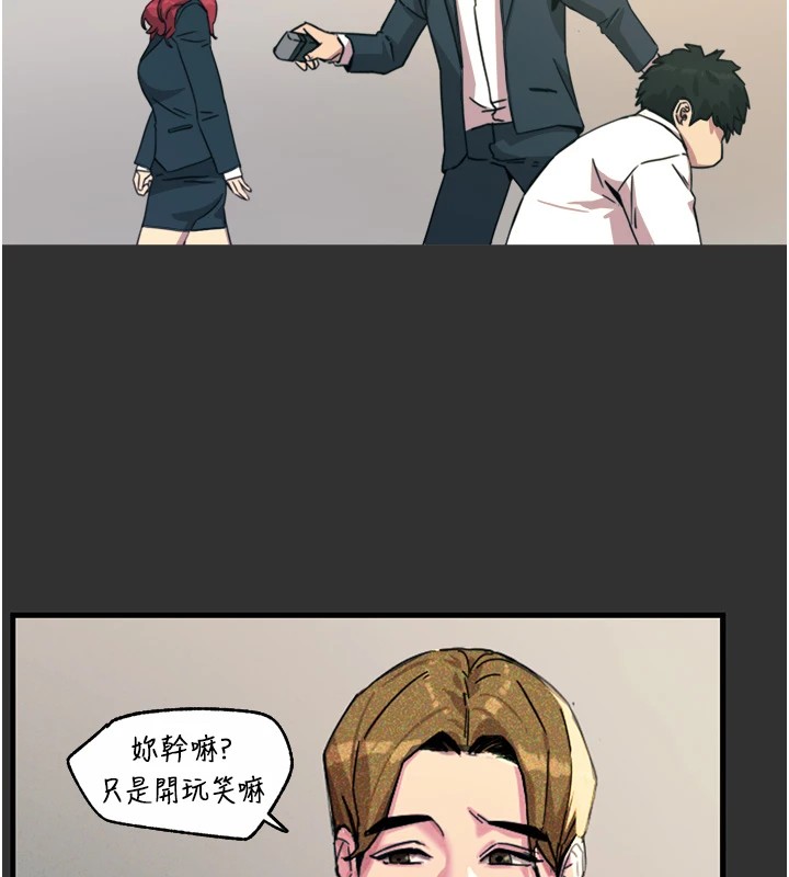 83P - 恶次人生