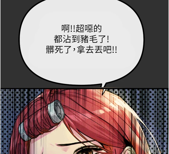 86P - 恶次人生