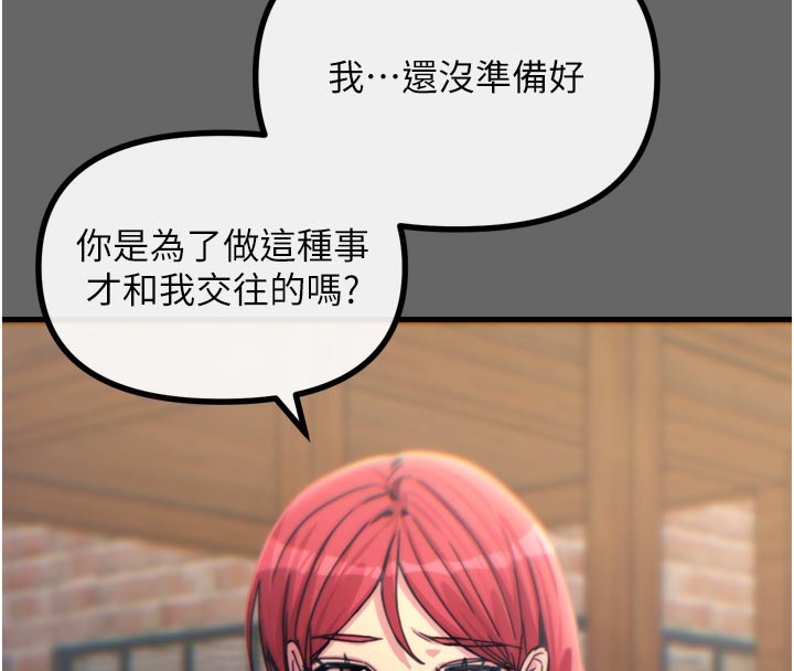 87P - 恶次人生