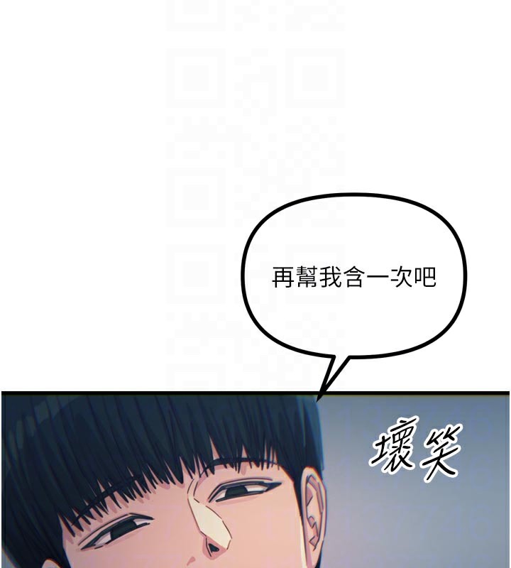 90P - 恶次人生