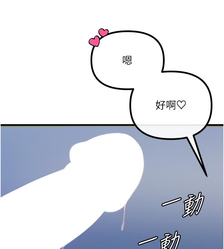 92P - 恶次人生