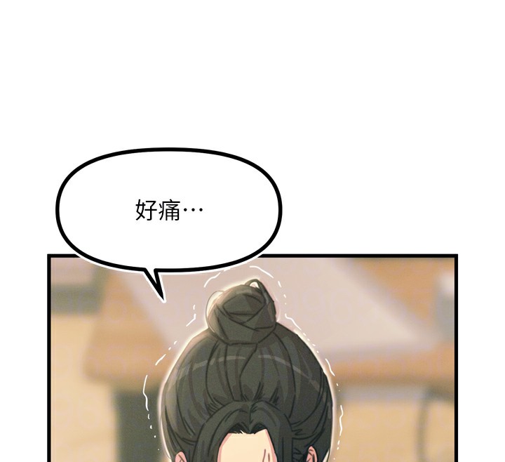110P - 恶次人生