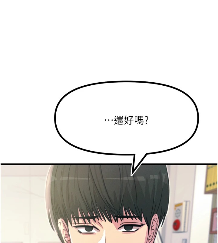 112P - 恶次人生