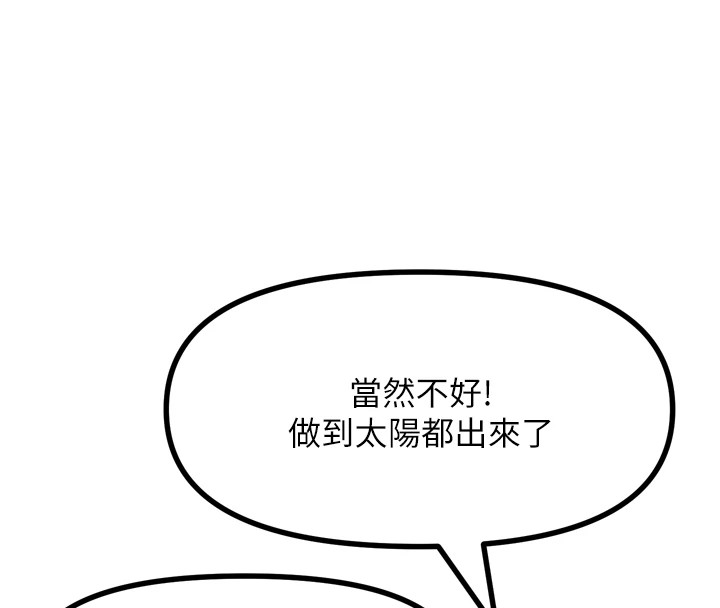 114P - 恶次人生