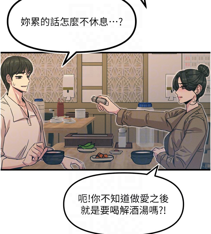 115P - 恶次人生