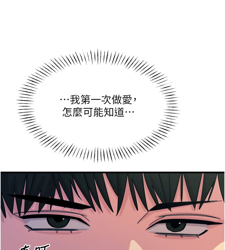 117P - 恶次人生