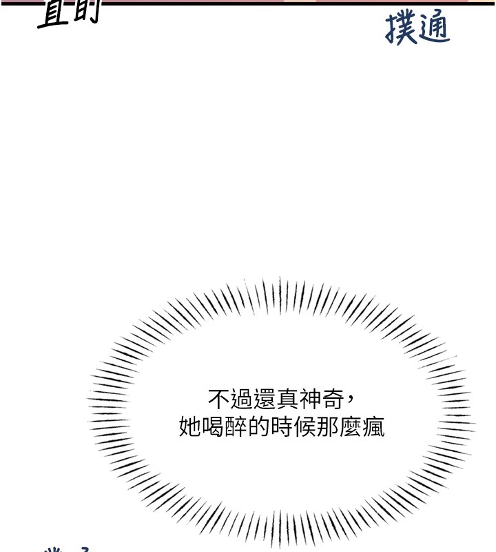 118P - 恶次人生