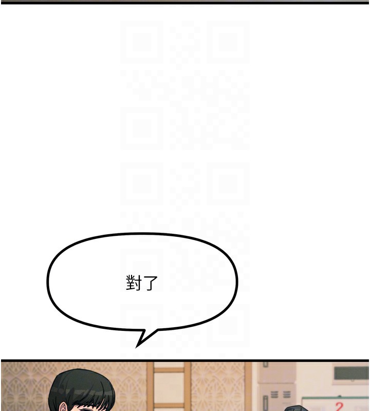 122P - 恶次人生