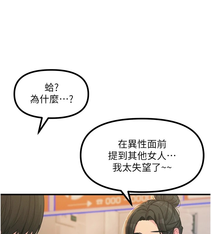 126P - 恶次人生