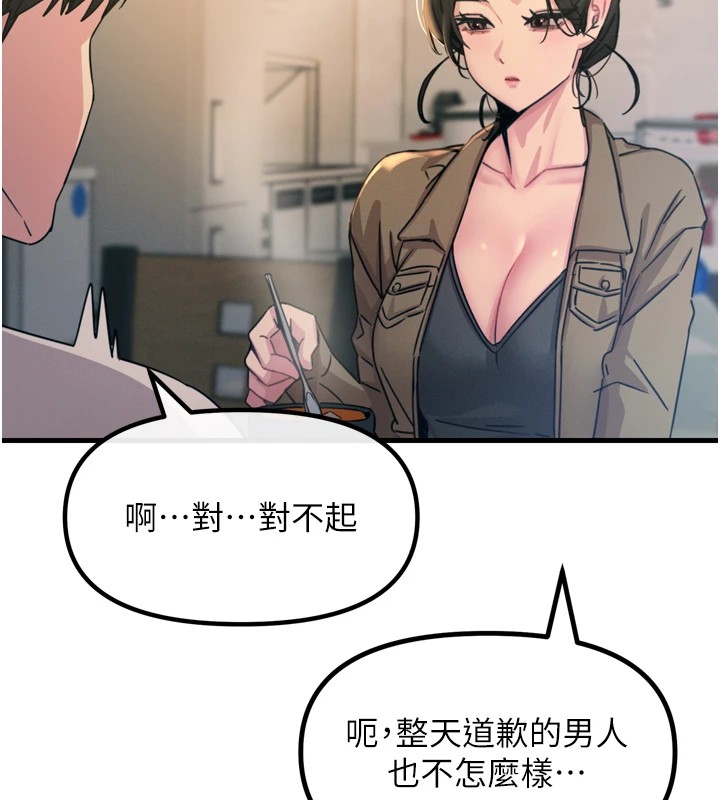 127P - 恶次人生