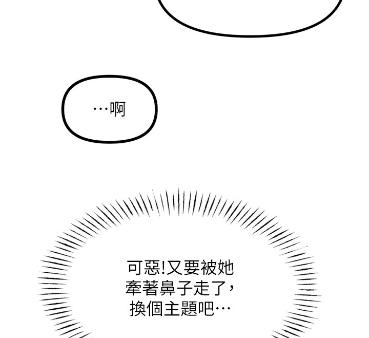 128P - 恶次人生