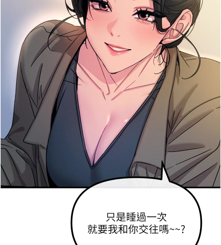 133P - 恶次人生