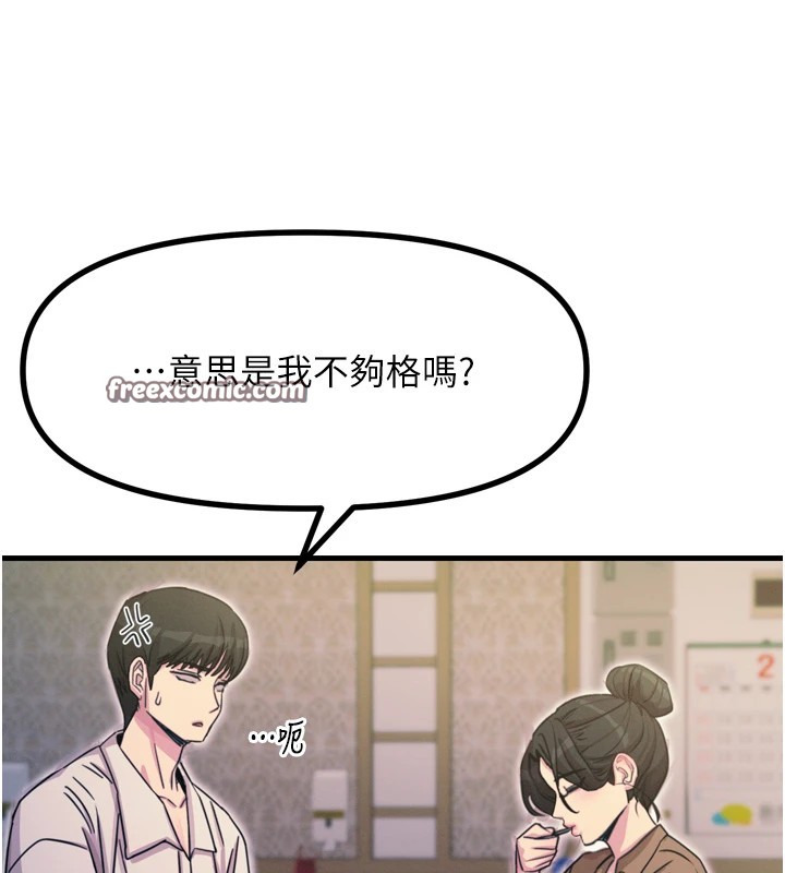 135P - 恶次人生