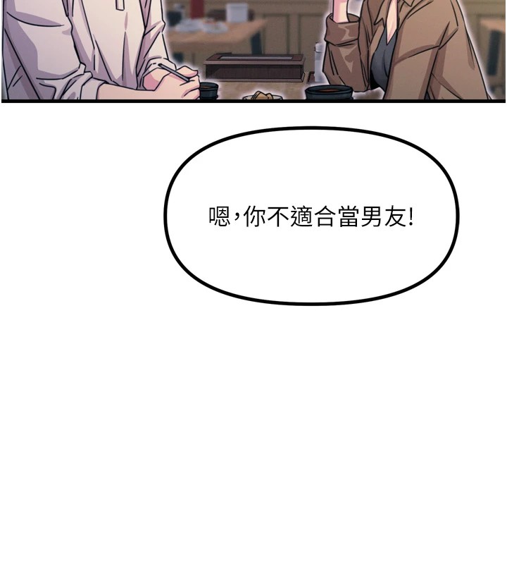 136P - 恶次人生