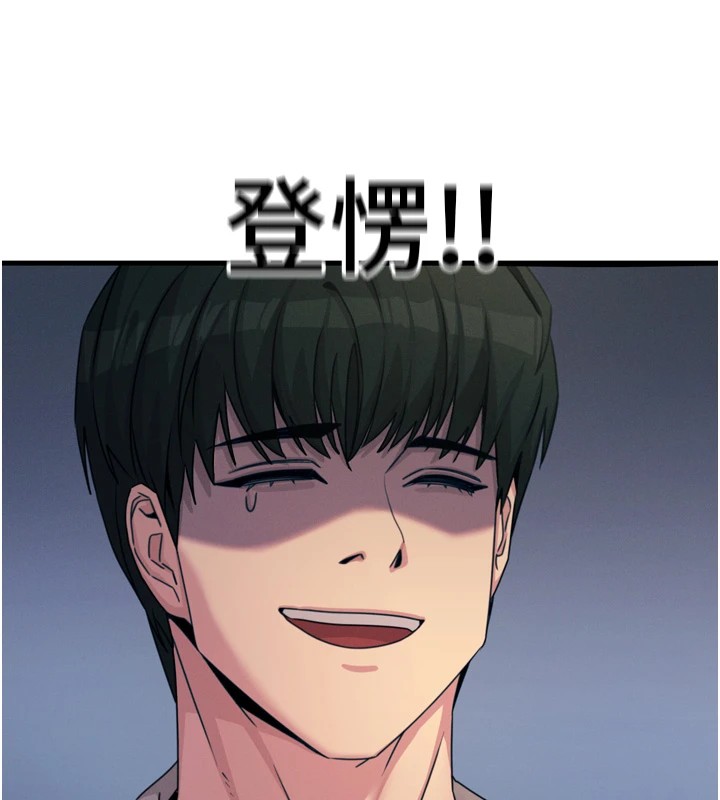 137P - 恶次人生