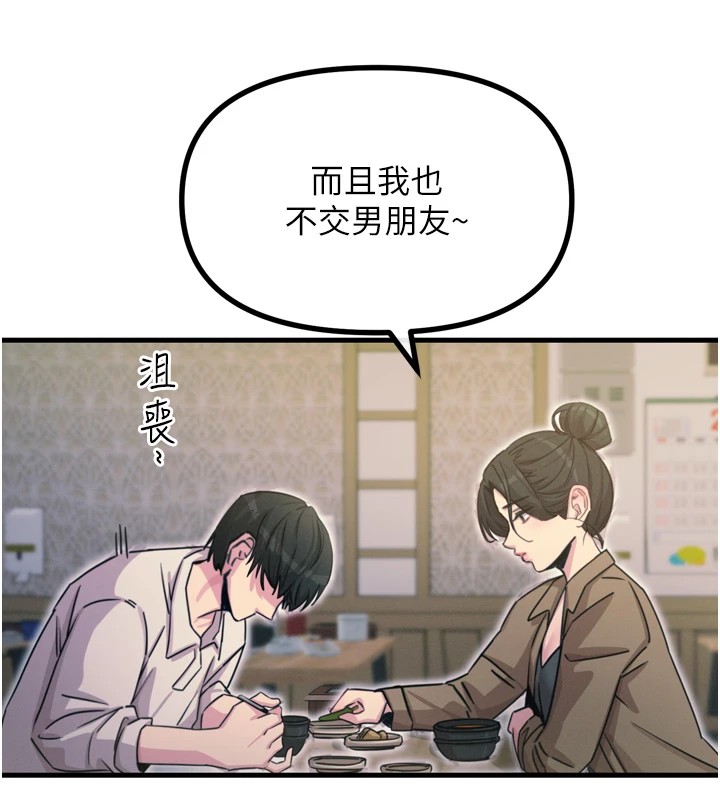 139P - 恶次人生