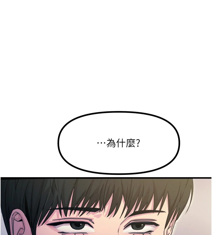 140P - 恶次人生