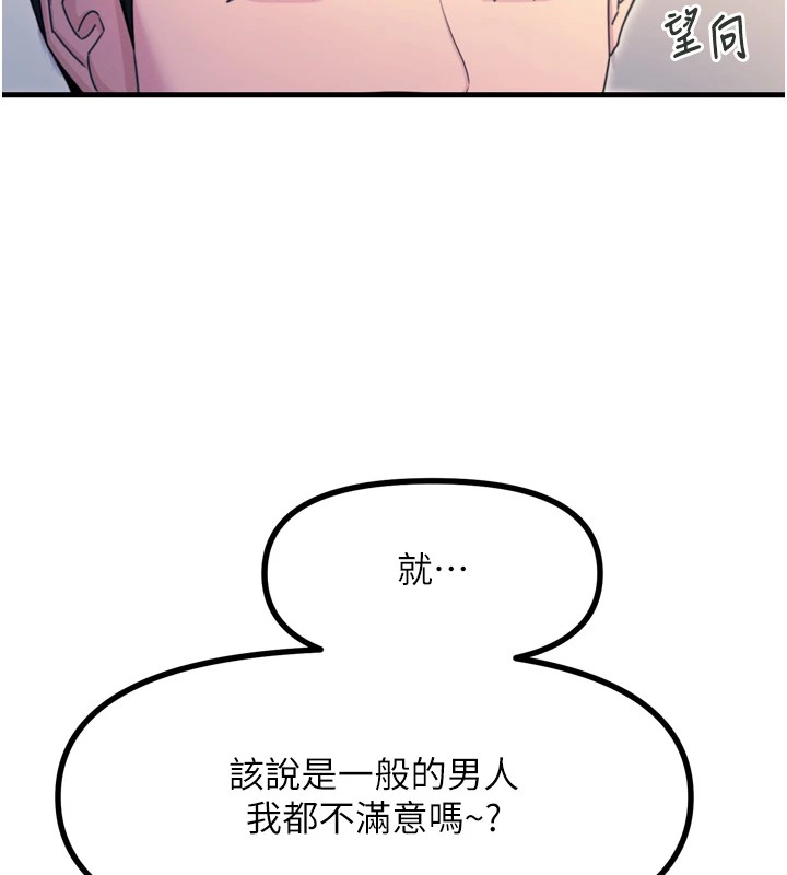 141P - 恶次人生