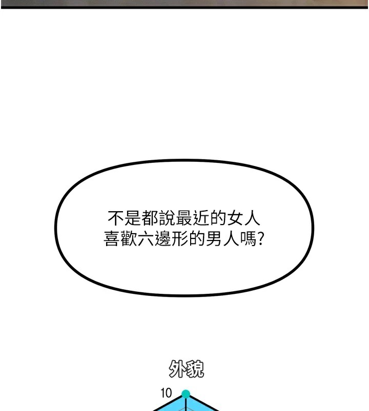 143P - 恶次人生