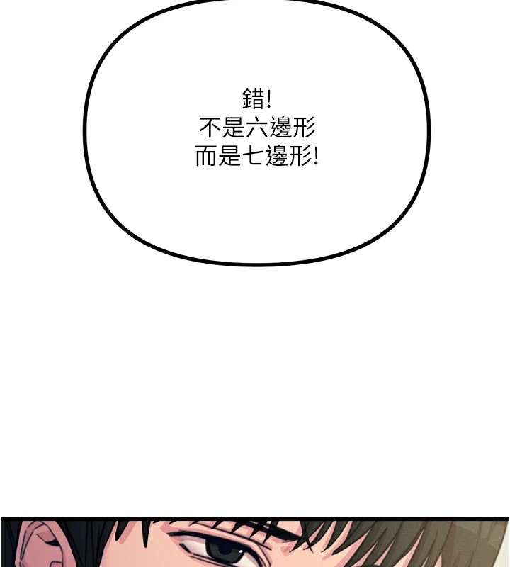 145P - 恶次人生