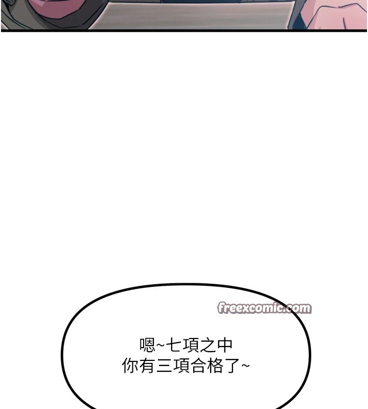150P - 恶次人生