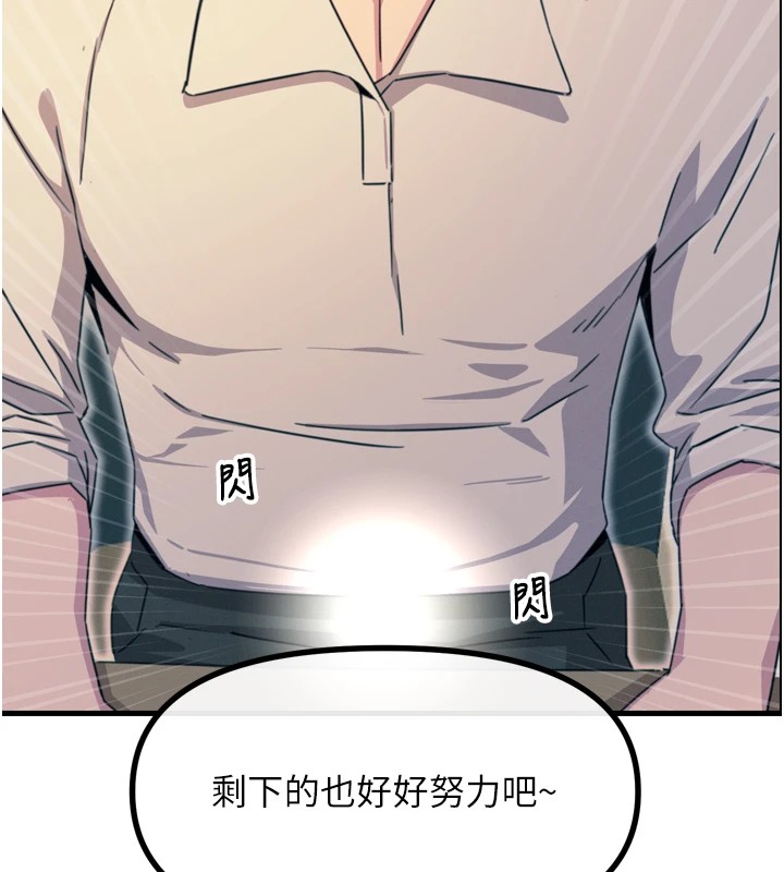 152P - 恶次人生