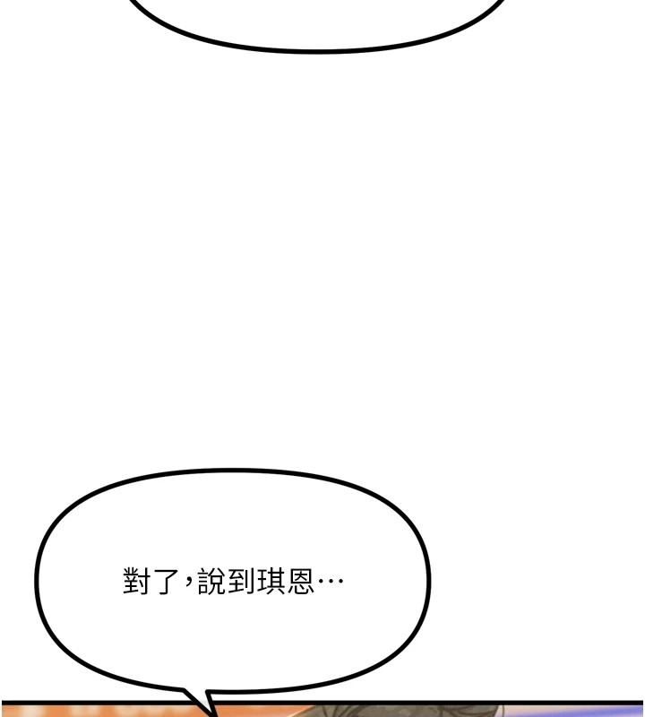 153P - 恶次人生