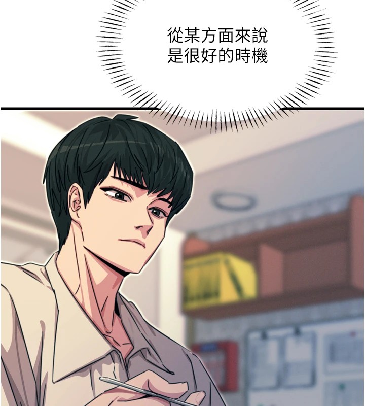 158P - 恶次人生