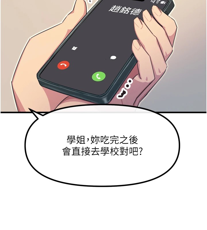 161P - 恶次人生