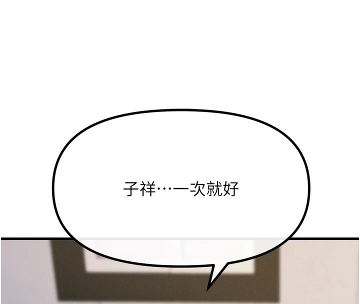 167P - 恶次人生