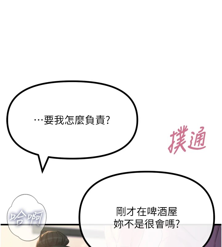 16P - 恶次人生