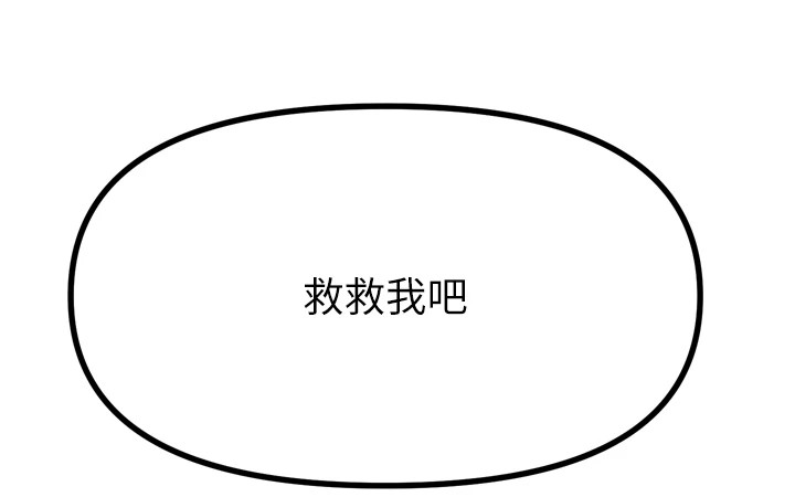 170P - 恶次人生