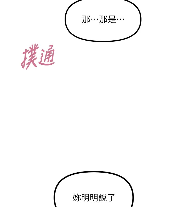 18P - 恶次人生