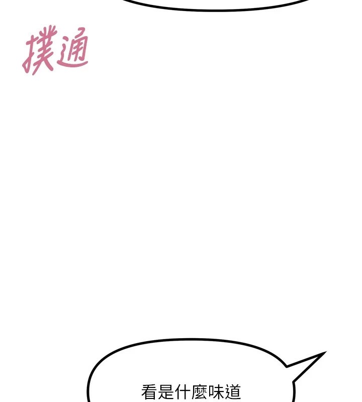 24P - 恶次人生