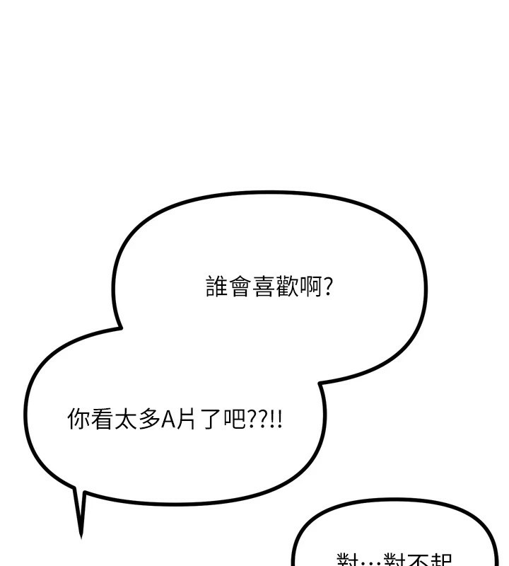 43P - 恶次人生