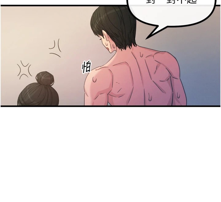 44P - 恶次人生