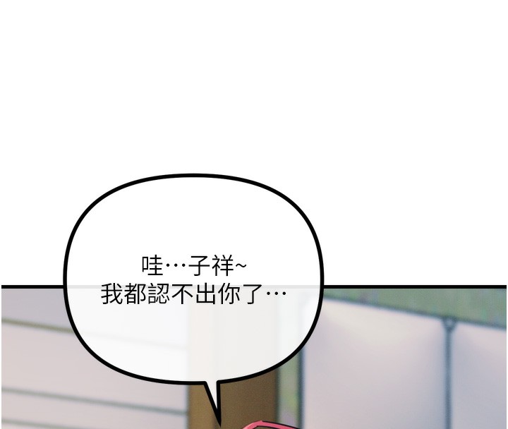 101P - 恶次人生
