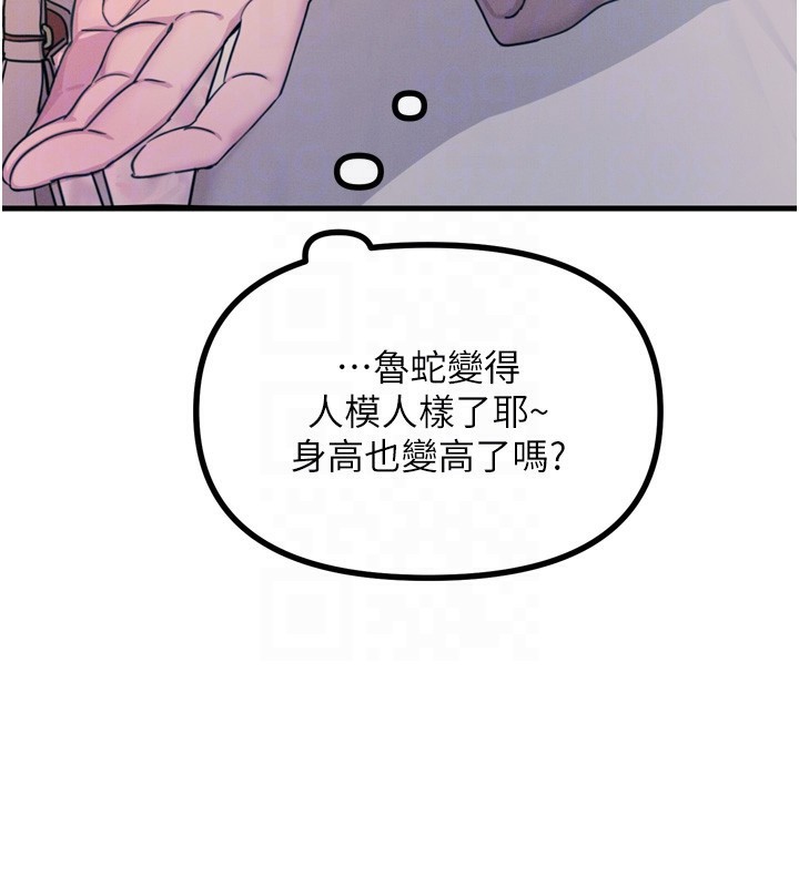 104P - 恶次人生